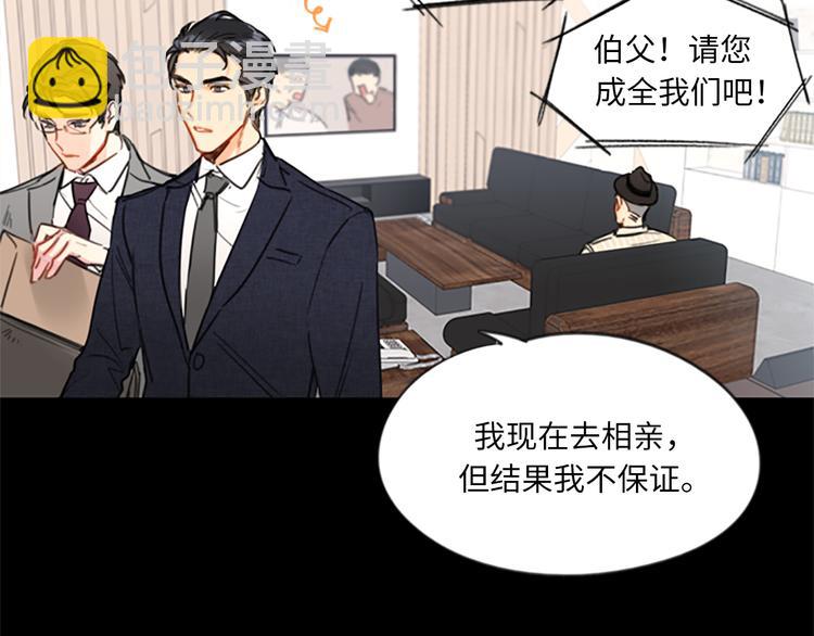 第5话我要和这次的相亲对象结婚35