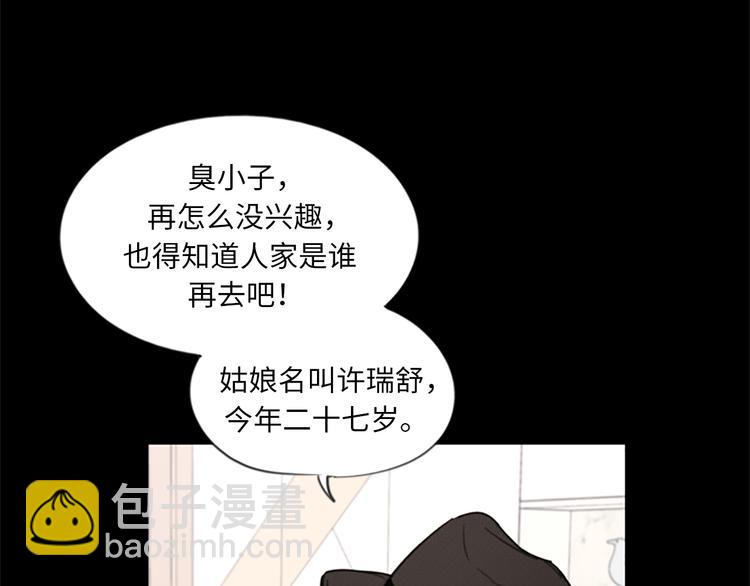 第5话我要和这次的相亲对象结婚37