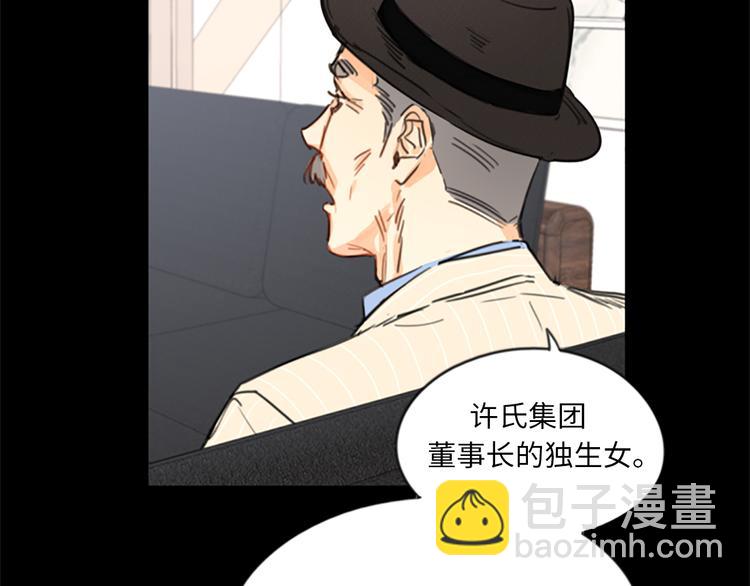 第5话我要和这次的相亲对象结婚38