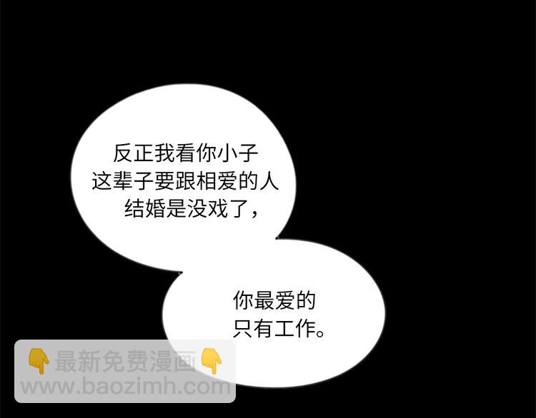 第5话我要和这次的相亲对象结婚42