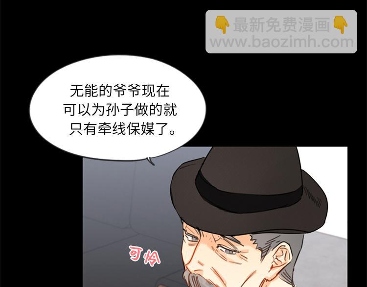 第5话我要和这次的相亲对象结婚48