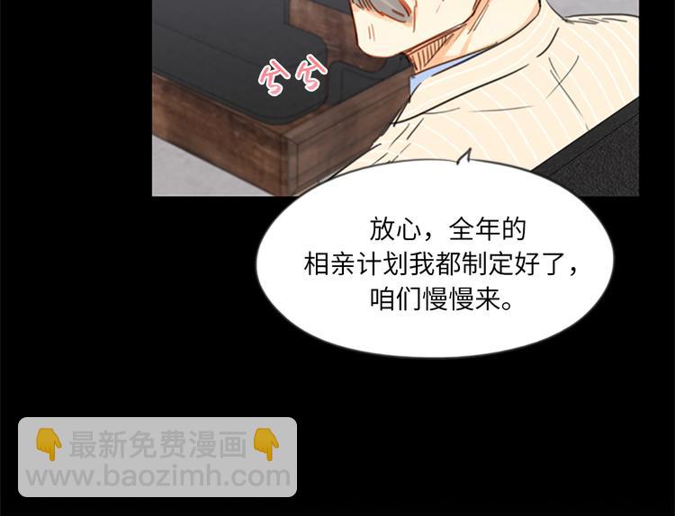第5话我要和这次的相亲对象结婚53