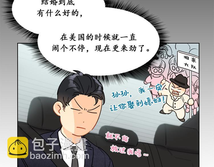 第5话我要和这次的相亲对象结婚55