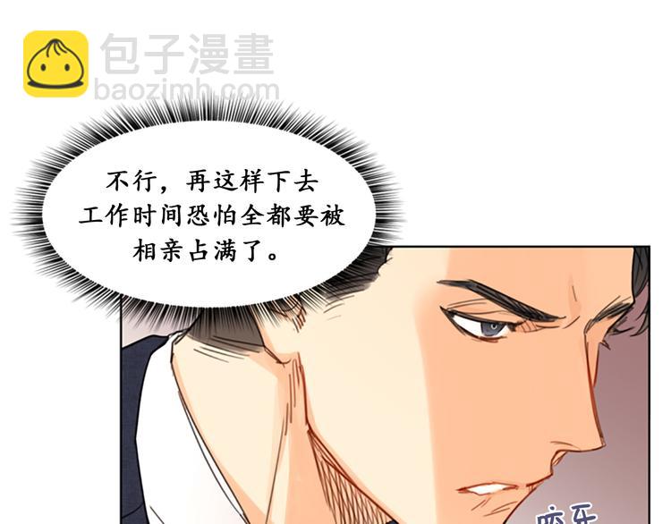 第5话我要和这次的相亲对象结婚57