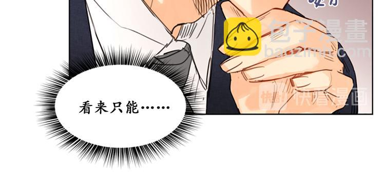 第5话我要和这次的相亲对象结婚58