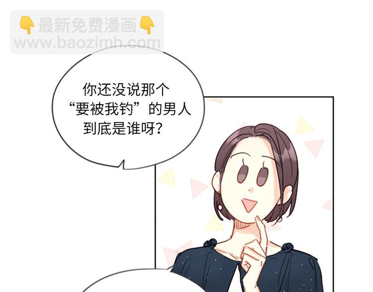 第5话我要和这次的相亲对象结婚6