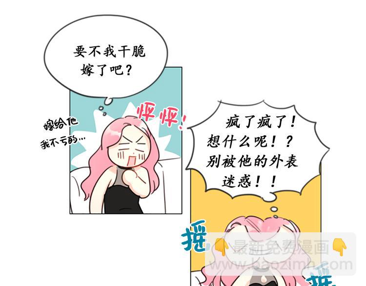 第5话我要和这次的相亲对象结婚79