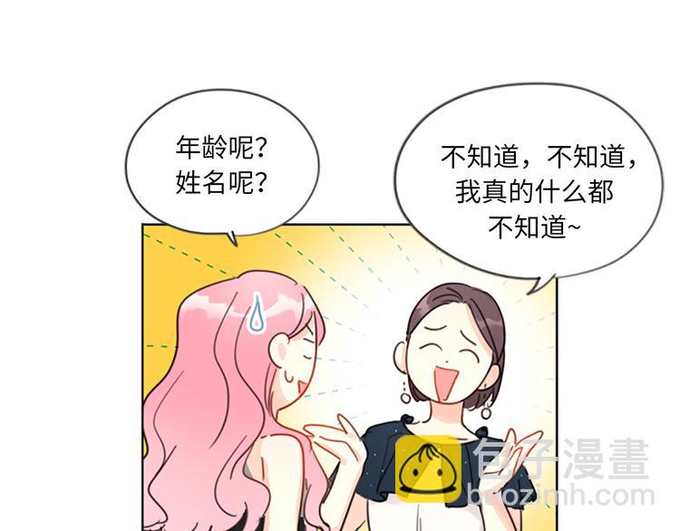 第5话我要和这次的相亲对象结婚8