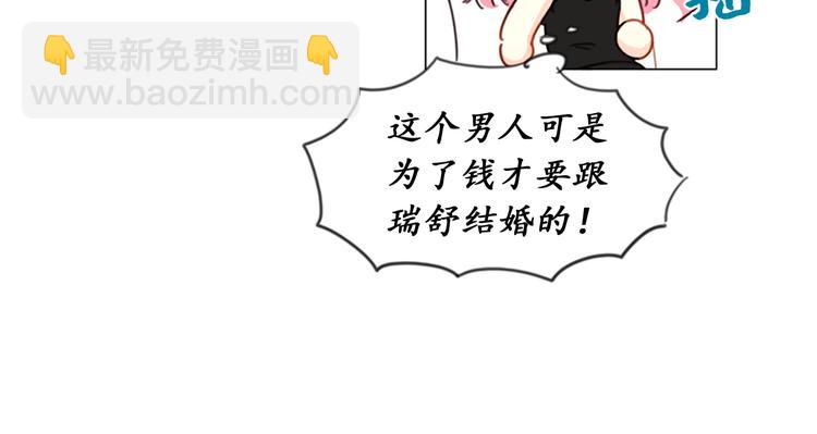 第5话我要和这次的相亲对象结婚80