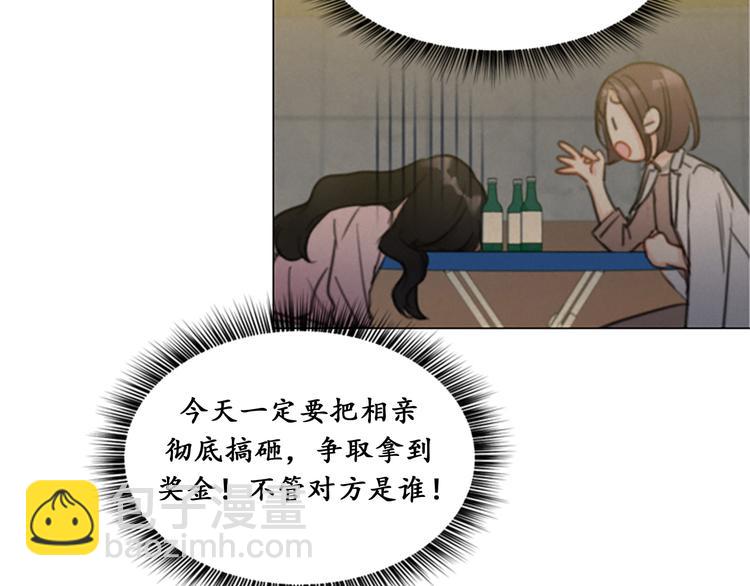 第5话我要和这次的相亲对象结婚82
