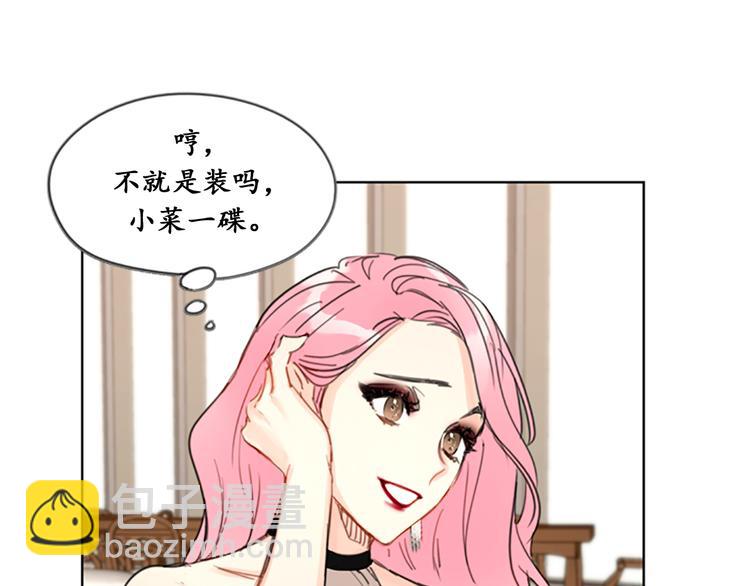 第5话我要和这次的相亲对象结婚84