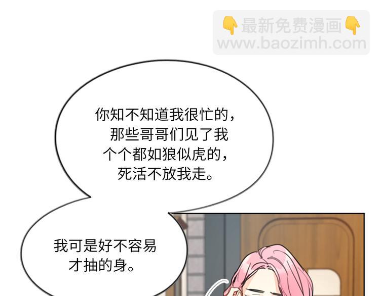 第5话我要和这次的相亲对象结婚86