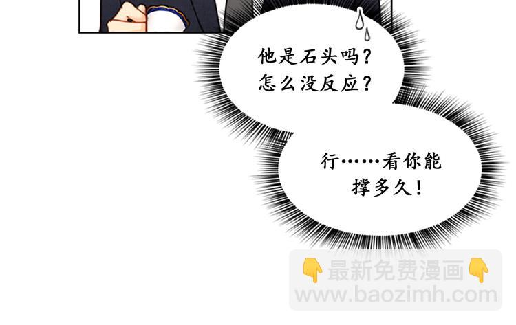 第5话我要和这次的相亲对象结婚90
