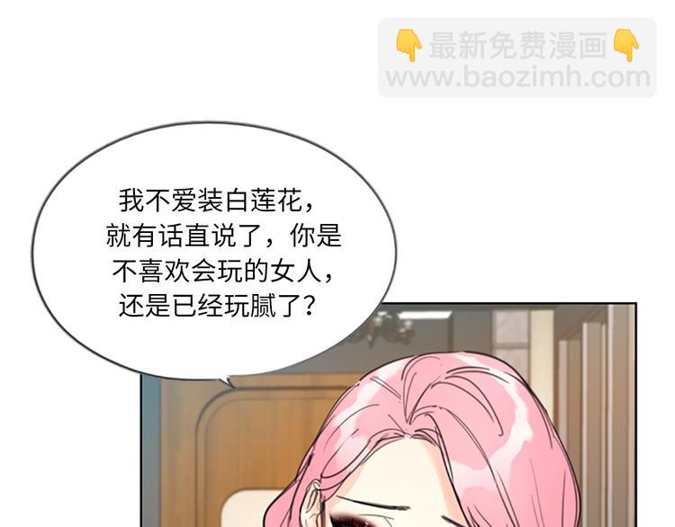 第5话我要和这次的相亲对象结婚91