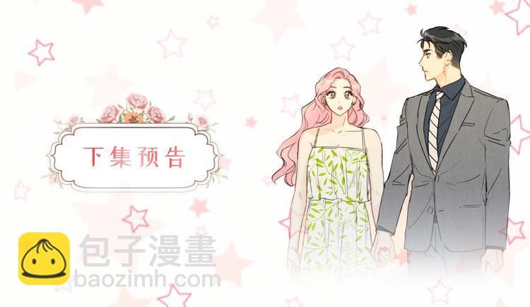 第5话我要和这次的相亲对象结婚96