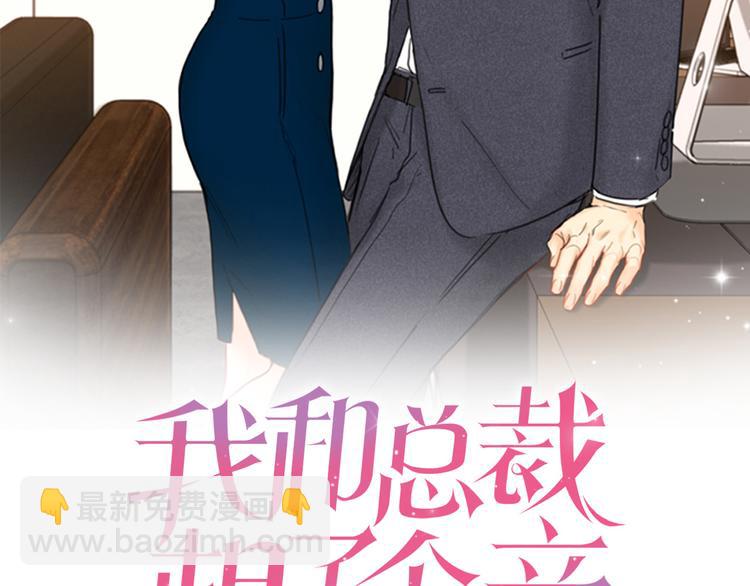第6话 故作轻佻1