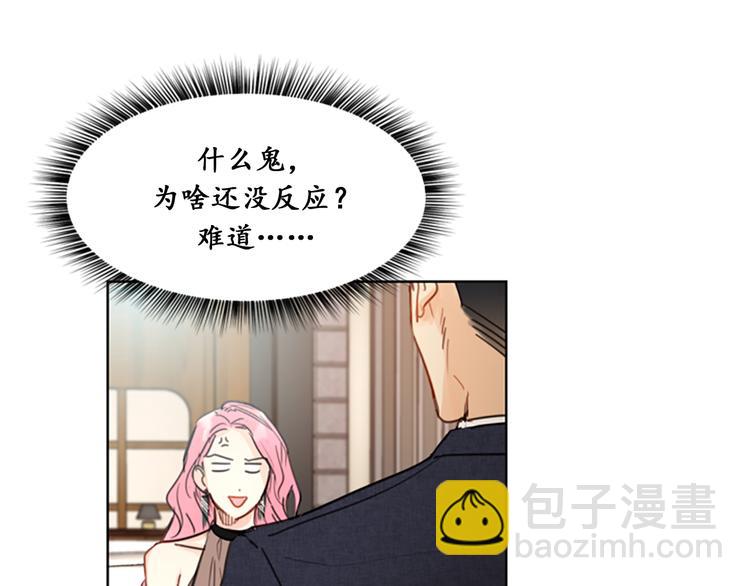 第6话 故作轻佻13
