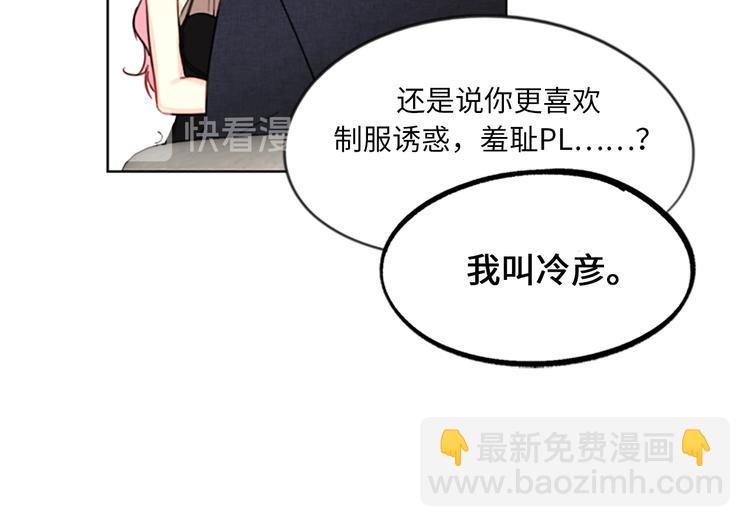 第6话 故作轻佻14