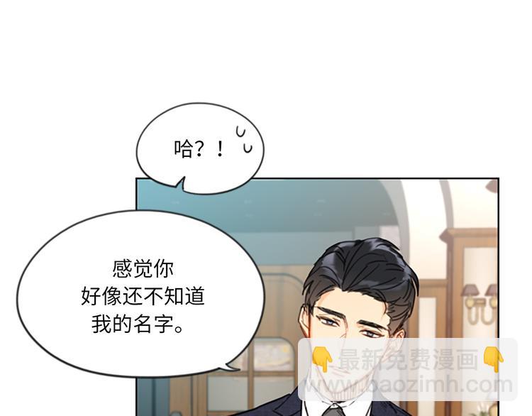 第6话 故作轻佻15