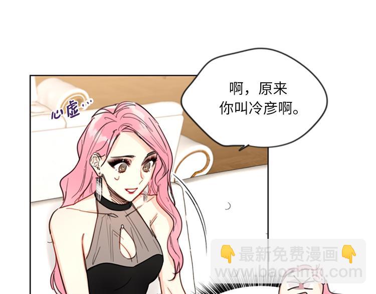 第6话 故作轻佻17