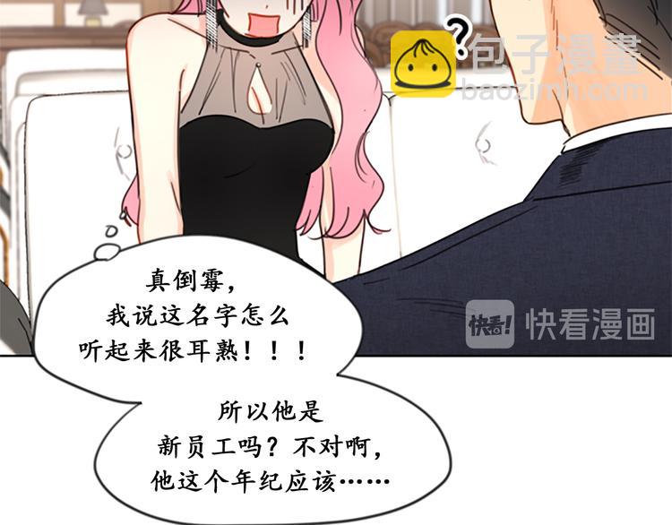 第6话 故作轻佻27