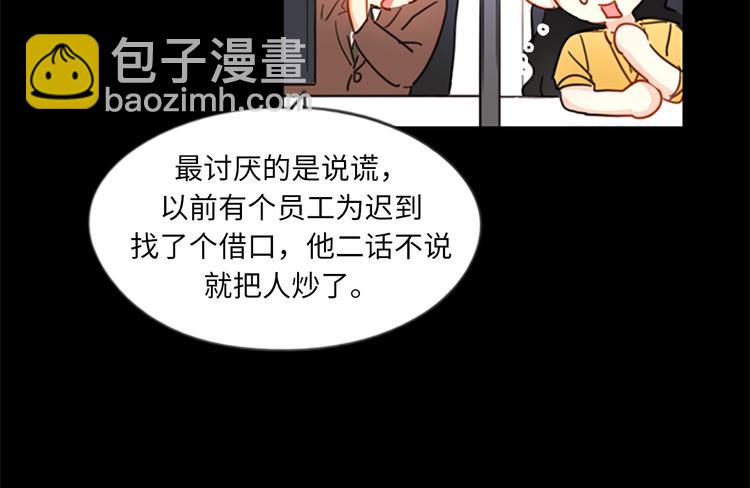 第6话 故作轻佻41