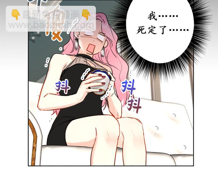 第6话 故作轻佻43