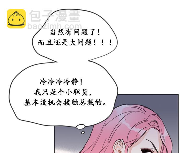 第6话 故作轻佻49