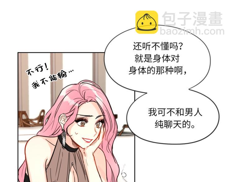 第6话 故作轻佻5