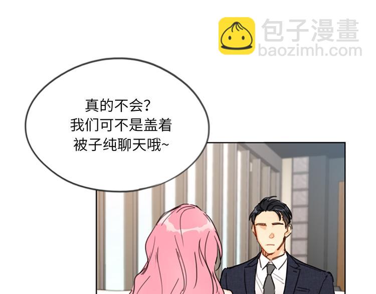 第6话 故作轻佻66