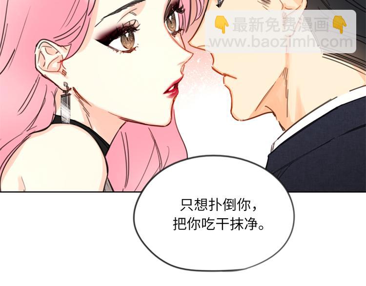 第6话 故作轻佻70