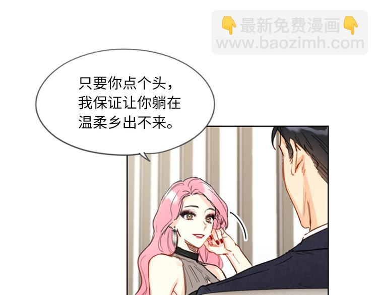 第6话 故作轻佻72