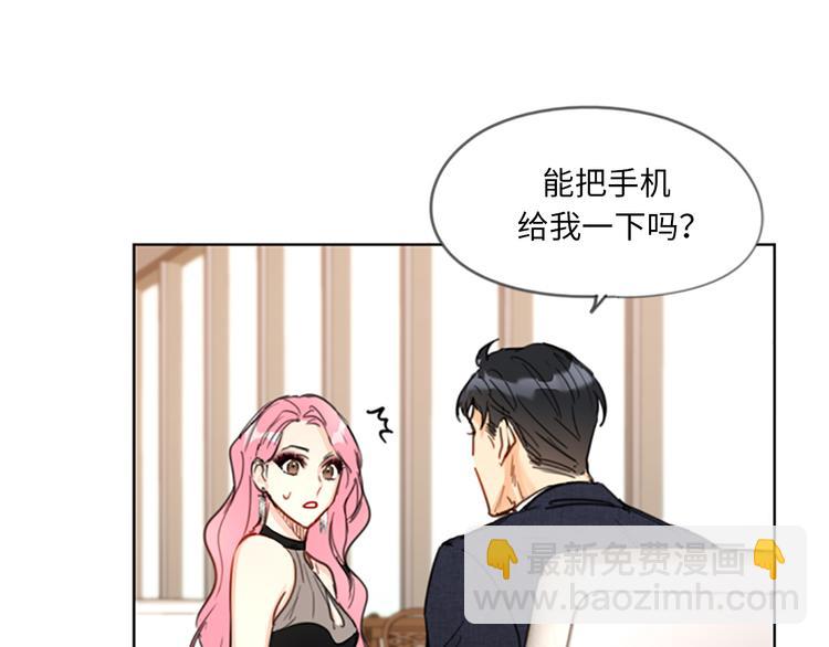 第6话 故作轻佻76