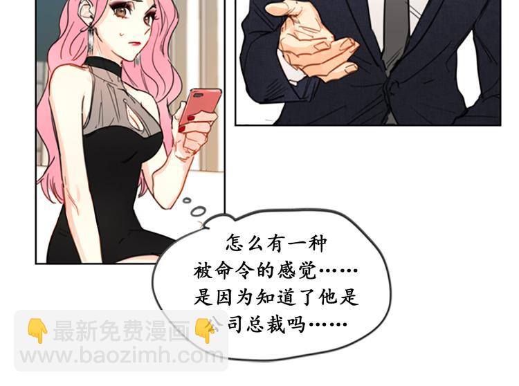第6话 故作轻佻79