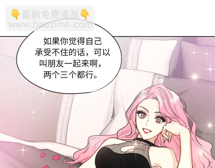 第6话 故作轻佻8