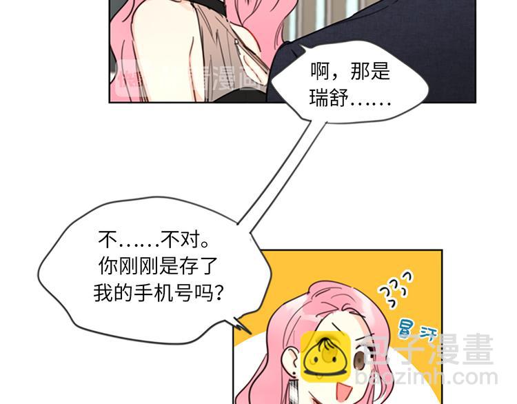 第6话 故作轻佻83