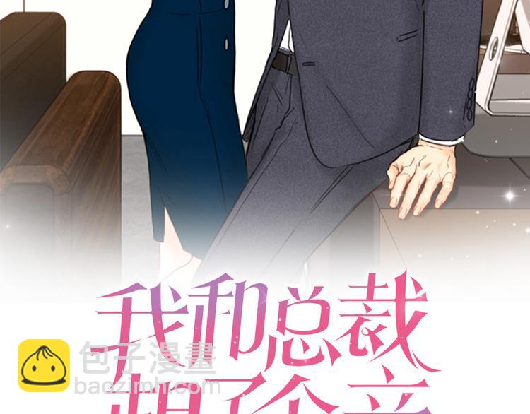 第7话 老板居然是大变态1