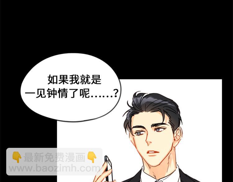 第7话 老板居然是大变态10