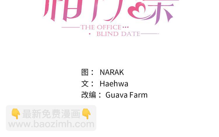 第7话 老板居然是大变态2