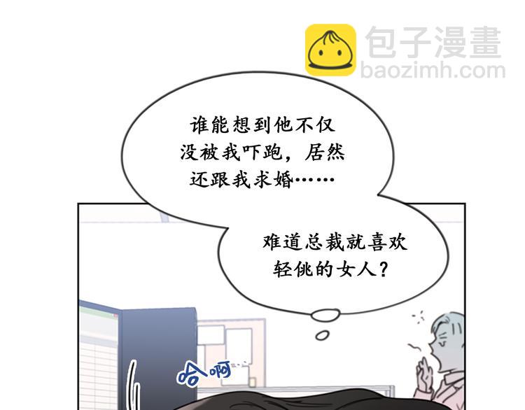 第7话 老板居然是大变态25