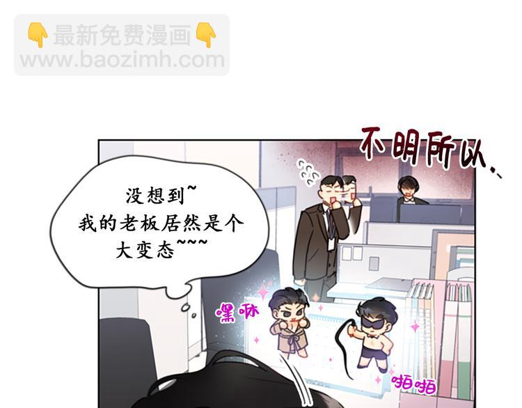 第7话 老板居然是大变态32