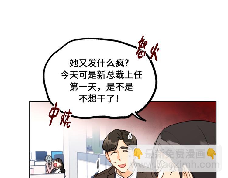第7话 老板居然是大变态34