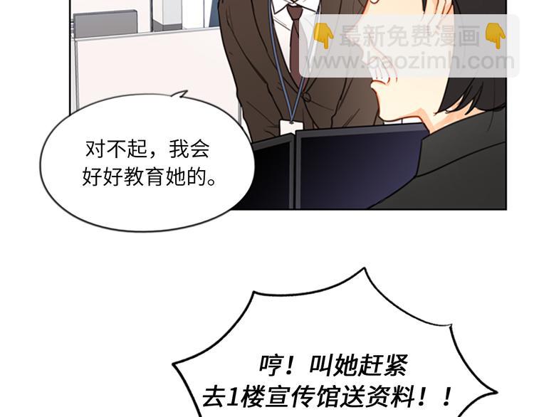 第7话 老板居然是大变态35