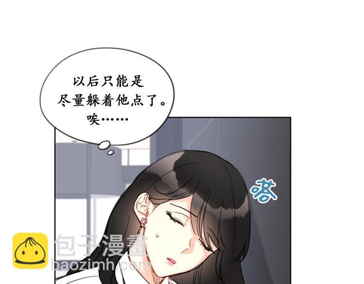 第7话 老板居然是大变态41