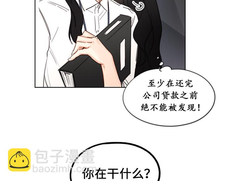 第7话 老板居然是大变态42