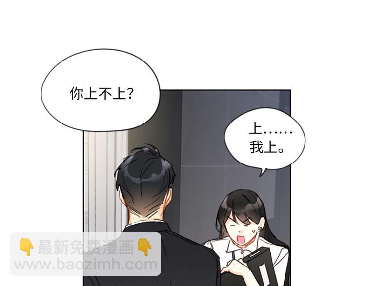 第7话 老板居然是大变态53