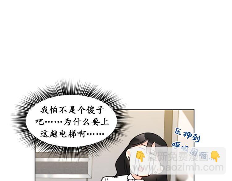 第7话 老板居然是大变态58