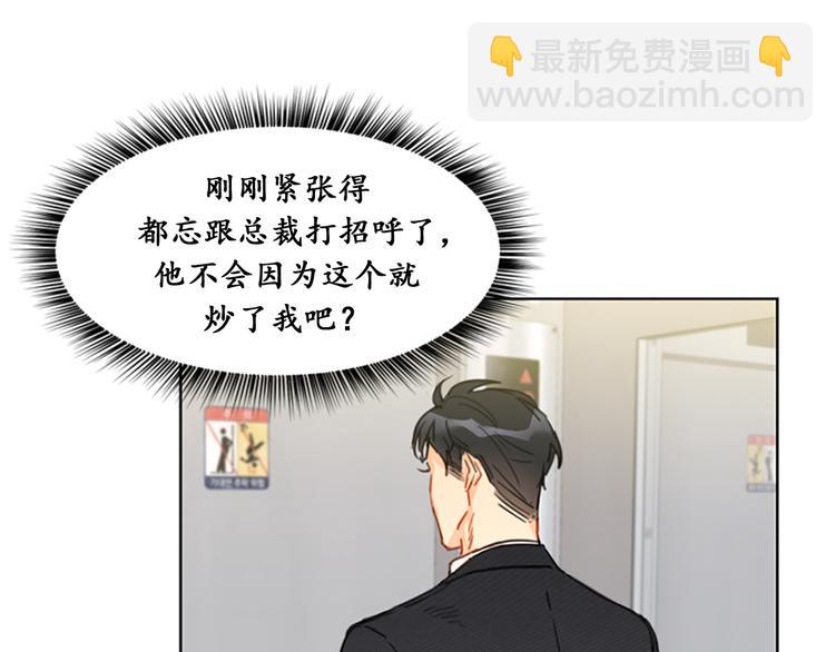 第7话 老板居然是大变态60