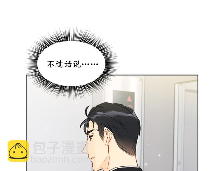 第7话 老板居然是大变态62