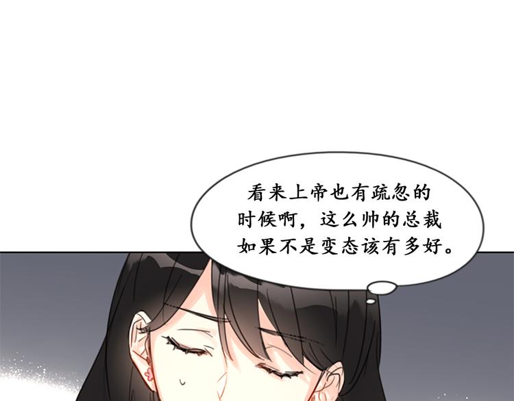 第7话 老板居然是大变态65